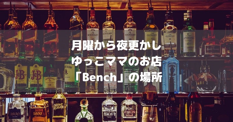 ゆっこママのお店の場所アイキャッチ画像