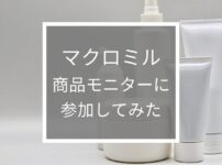マクロミル商品モニターのアイキャッチ