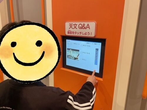 伊丹市立こども文化科学館のクイズコーナー