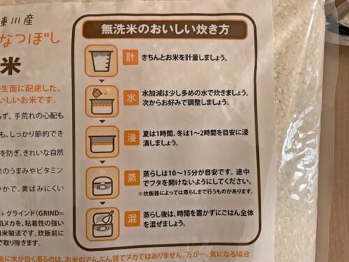 北海道東川町ふるさと納税のお米パッケージ