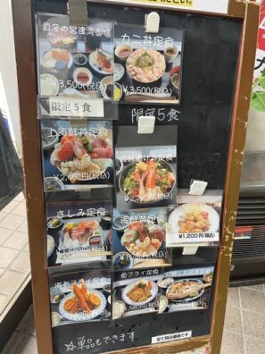 海鮮かわさきのメニュー