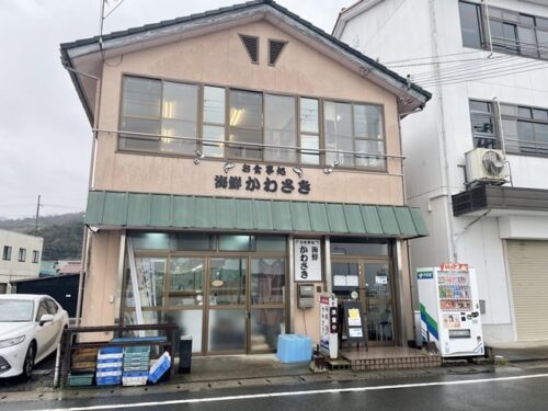 海鮮かわさきの外観
