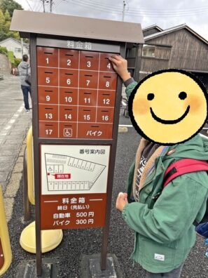 天橋立ビューランドの駐車場