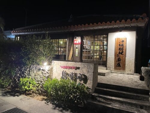 居酒屋島時間の外観