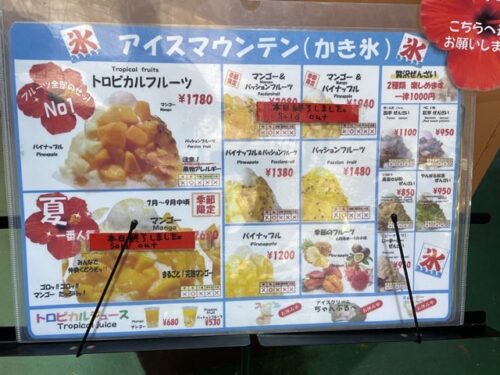 琉冰のメニュー