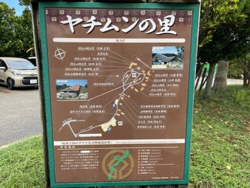 ヤチムンの里の地図